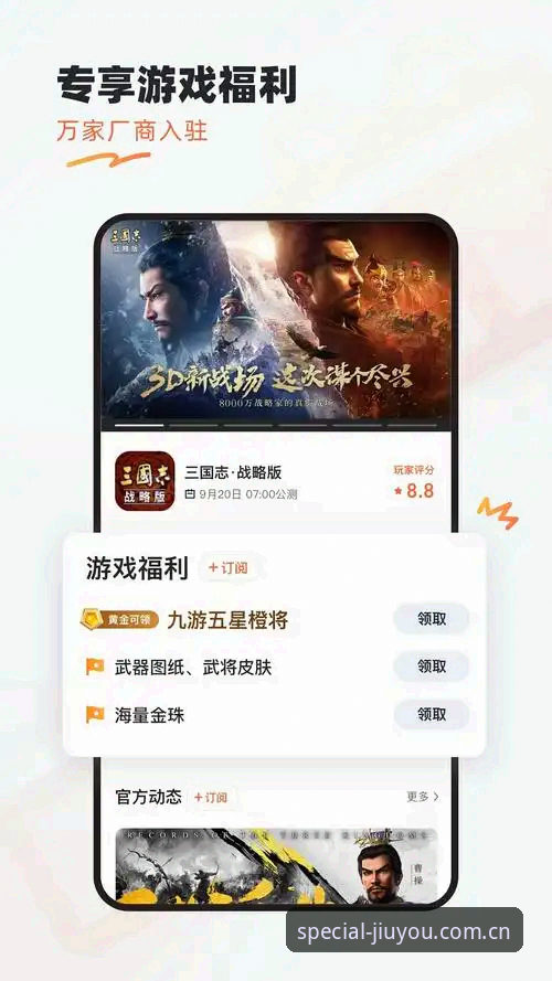 九游APP手机版iOS版深度分析：从“玩点特别的”下载到“SPECIAL数据”同步，一次完整的技术拆解