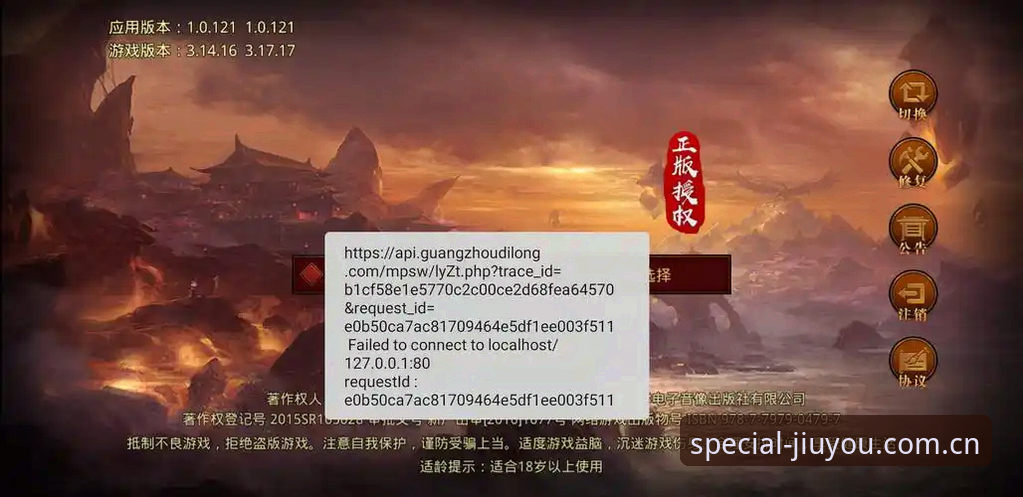 九游APP使用教程：避开90%用户踩过的安装与登录坑