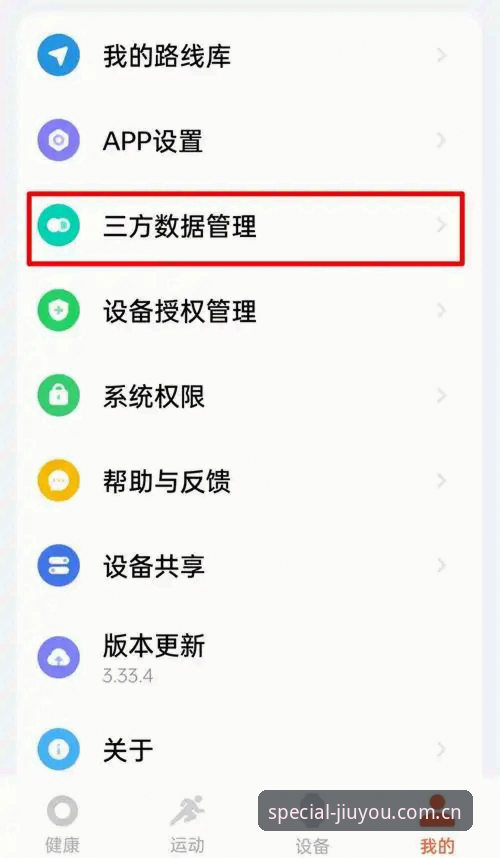 九游APP正式版使用教程：从下载到同步数据，新手一次性搞定