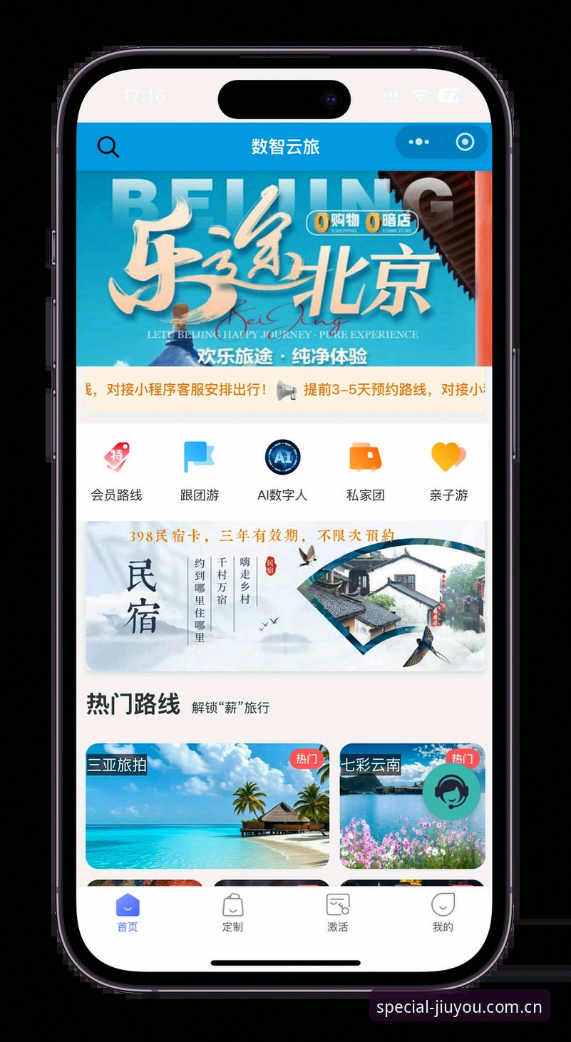 九游游戏平台“玩点特别的”官方入口避坑教程：从下载到数据同步全程指南