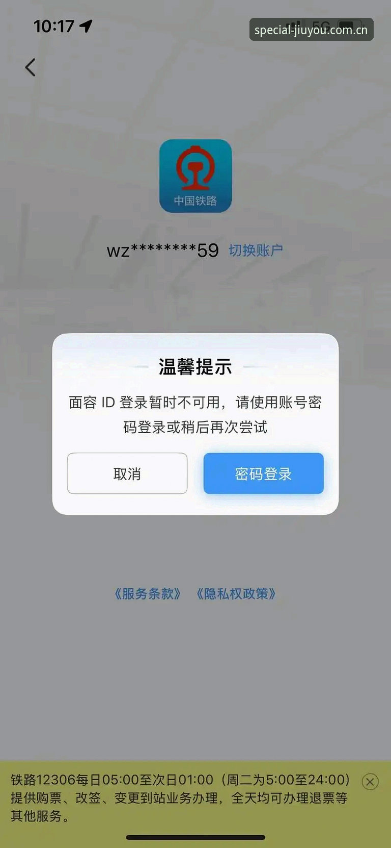 玩点特别的登录失败解决 揭秘“玩点特别的”登录失败真相:一次47.1MB的细节拷问